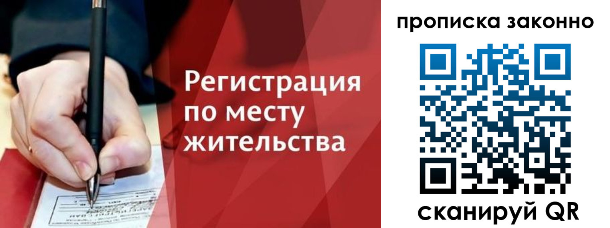 прописка для военкомата в Камчатской области