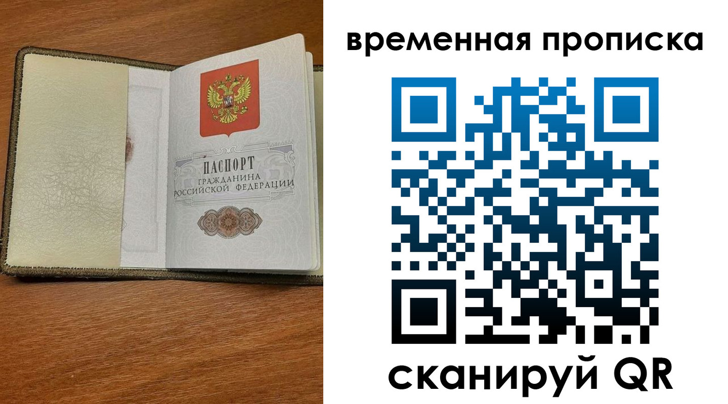 временная регистрация для школы в Камчатской области