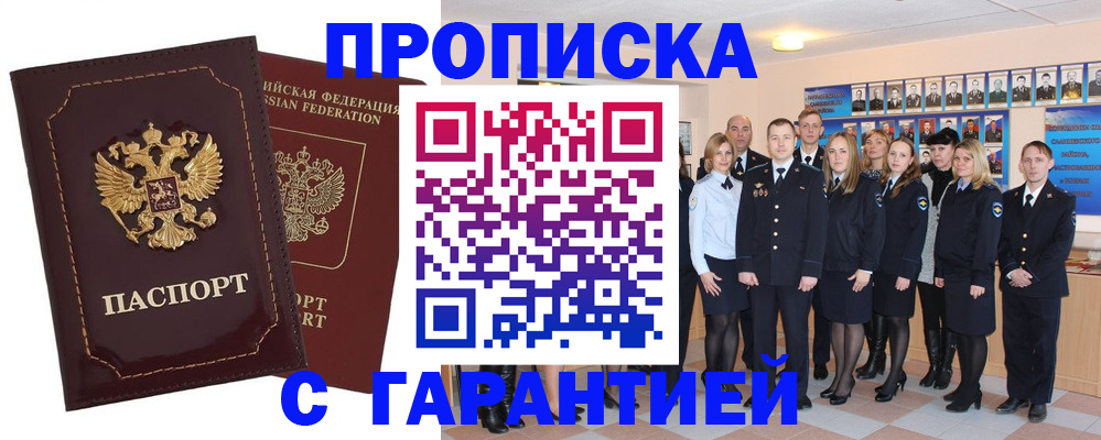 временная регистрация для всех в Камчатской области