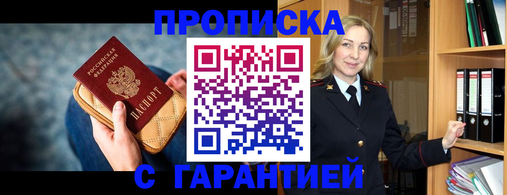 прописка для кредита в Камчатской области