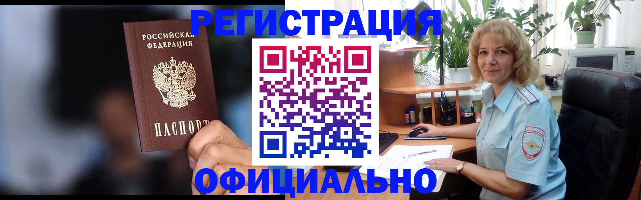 временная прописка в Камчатской области