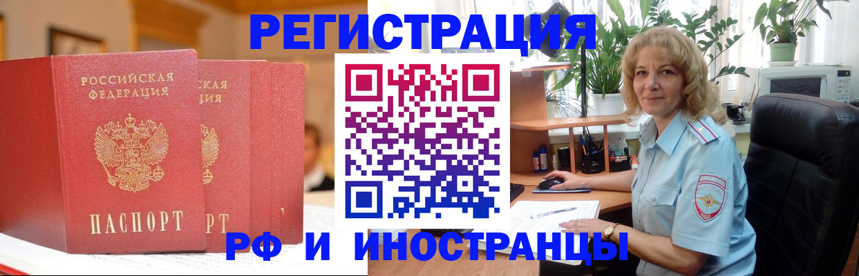 временная регистрация для всех в Камчатской области