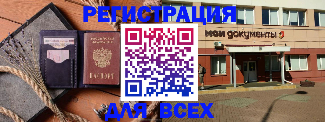 временная прописка в Камчатской области