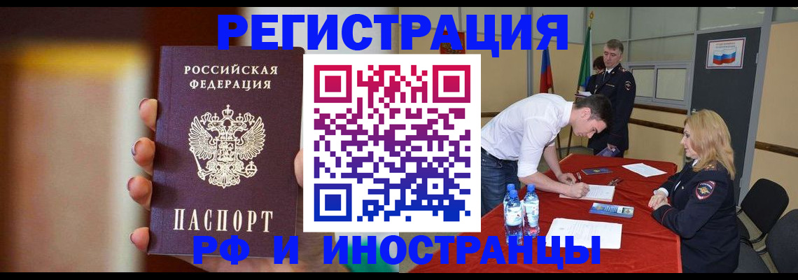 прописка от собственника в Камчатской области